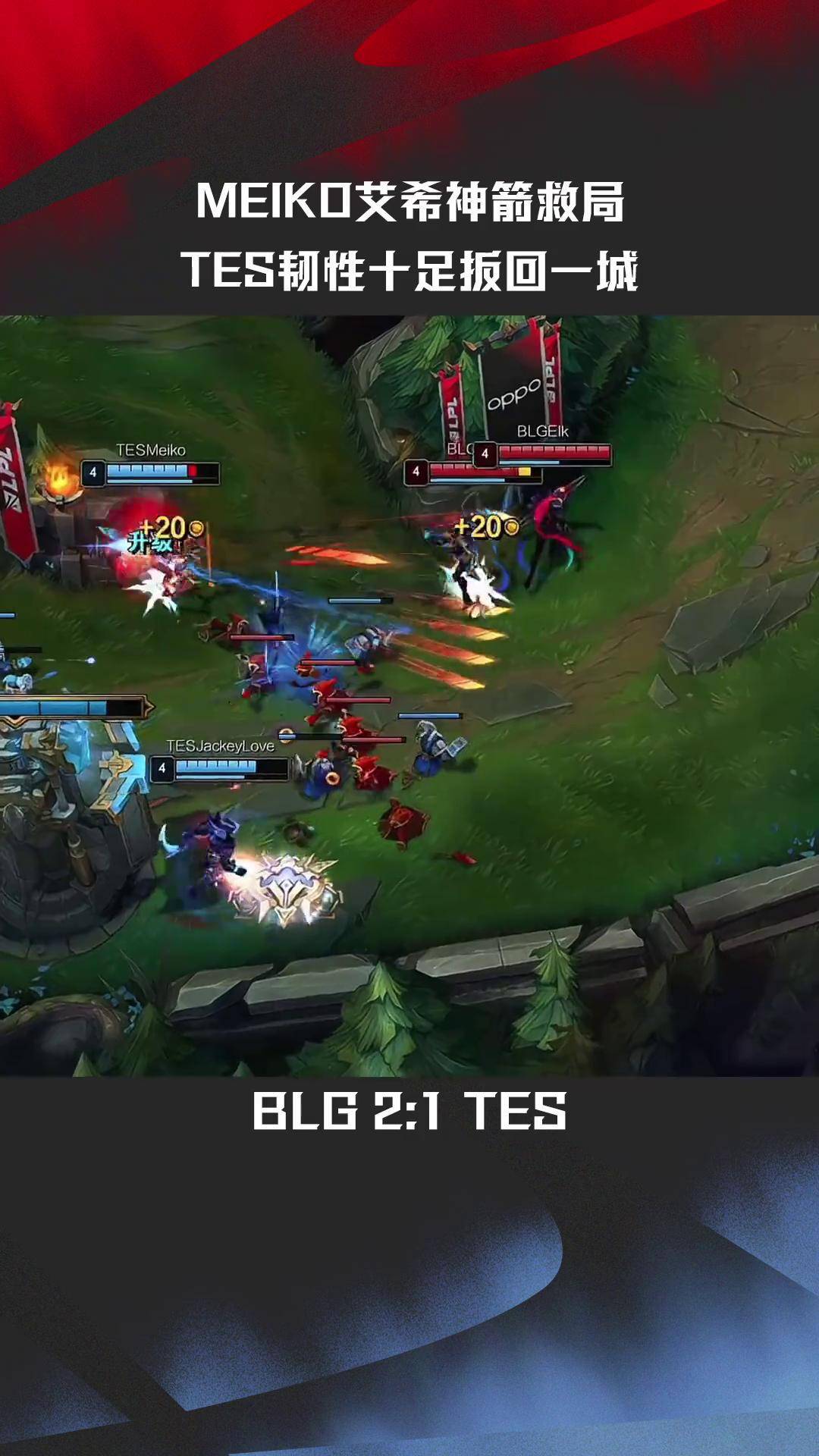 关于SHR鏖战FPX,Meiko打出惊人五杀强强对话2025世界赛,技惊四座的信息 关于SHR鏖战FPX,Meiko打出惊人五杀强强对话2025世界赛,技惊四座的信息