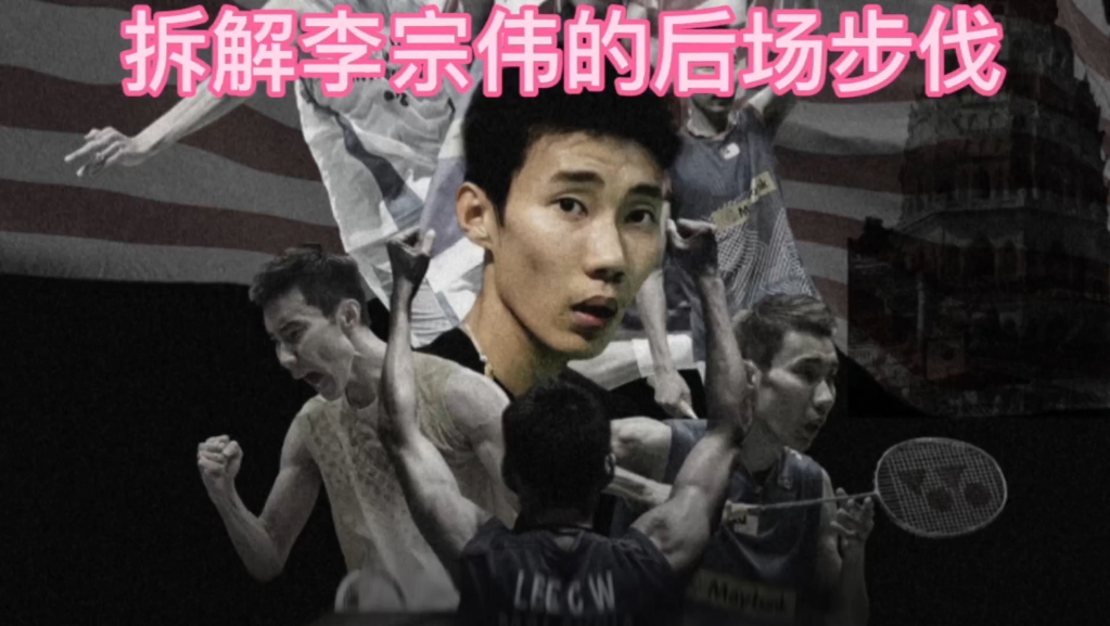 开云体育app-中国羽毛球队绝地反击日本羽毛球队，李宗伟绝境逆转