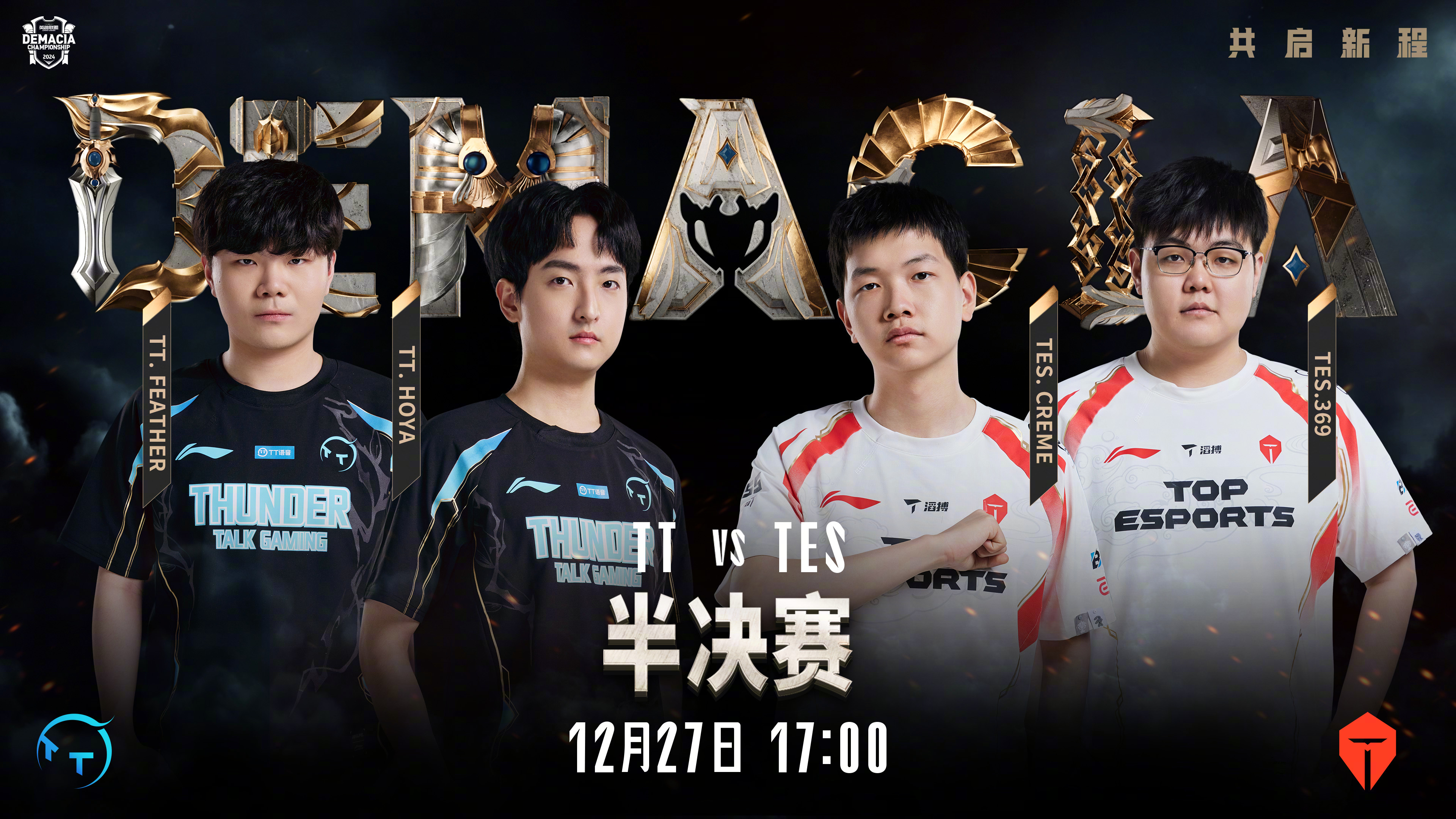 开云体育-TES鏖战V5，Hanssama打出惊人五杀顶尖较量四强赛，成为赛场最大亮点